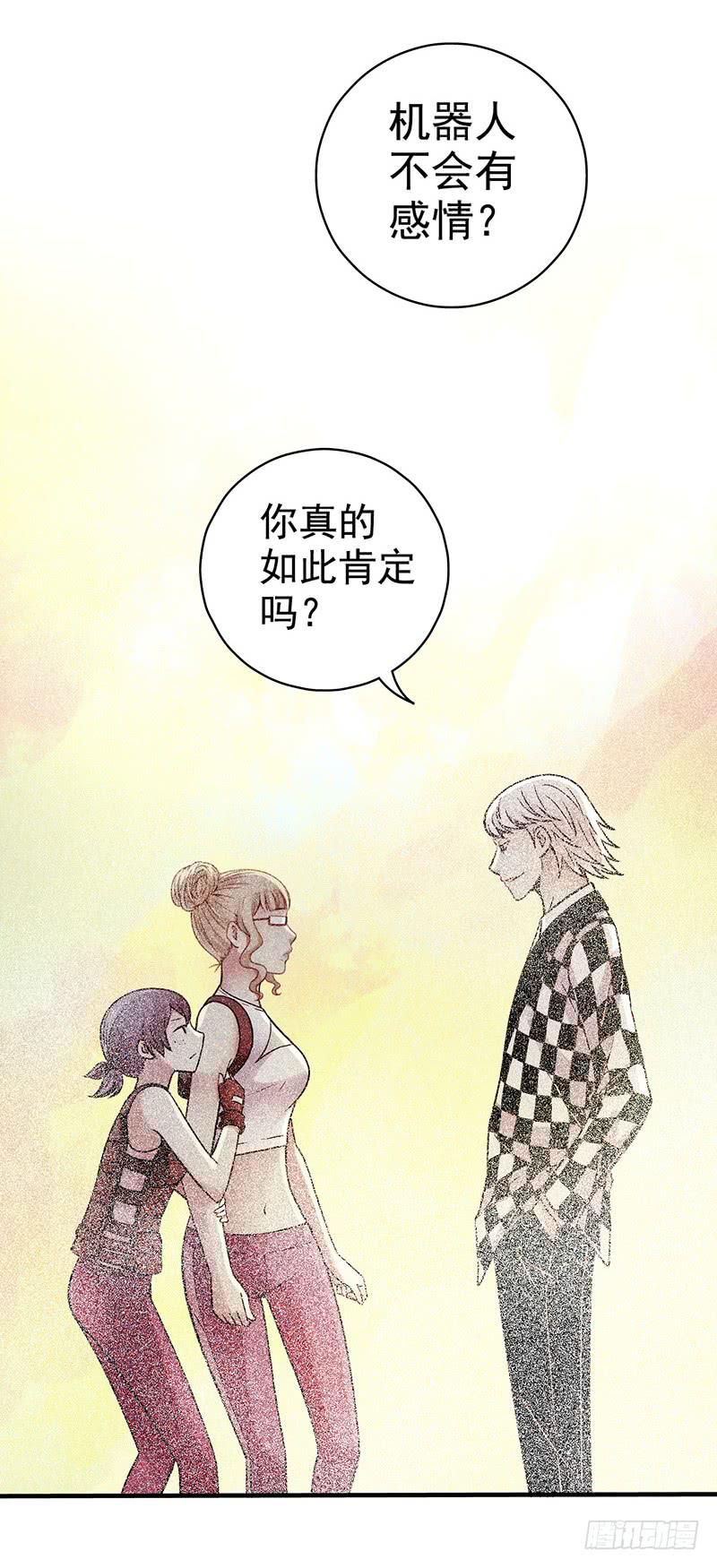 第20回：你真的觉得自己还是人类-第20话