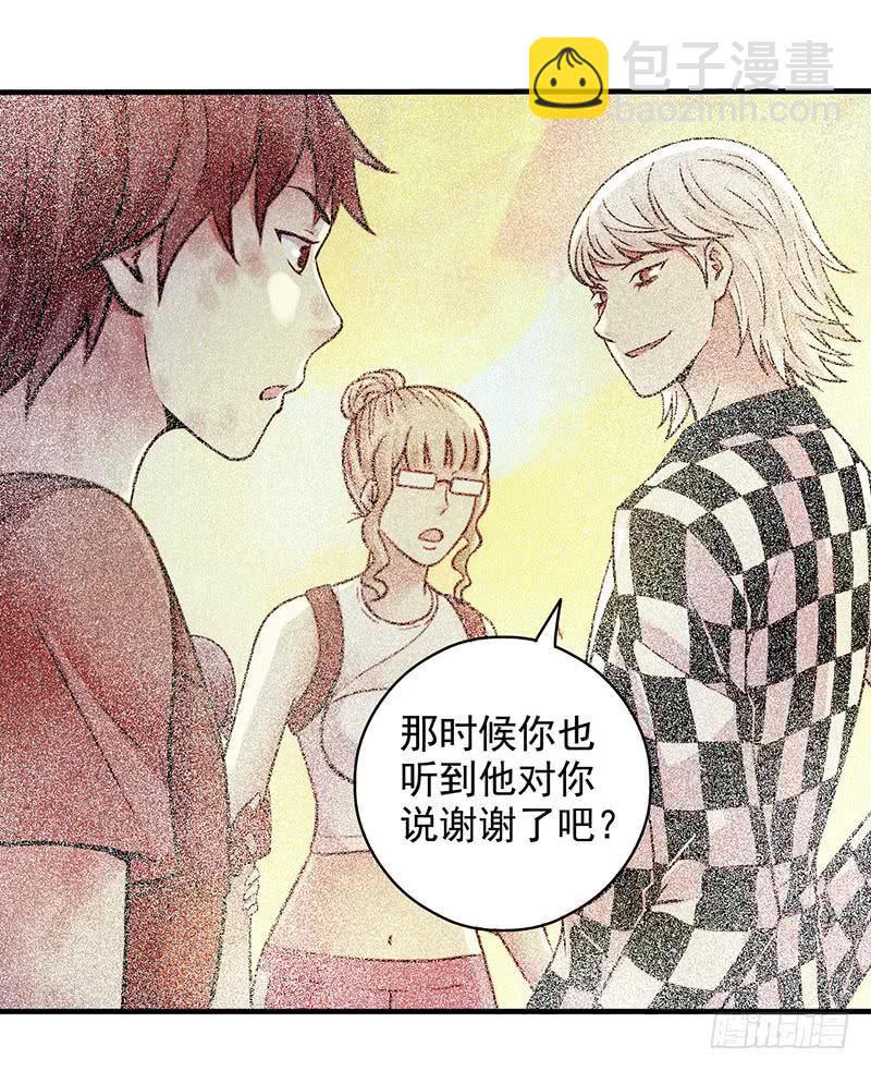 第20回：你真的觉得自己还是人类-第20话