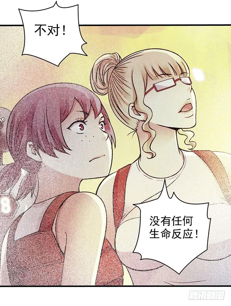 第20回：你真的觉得自己还是人类-第20话