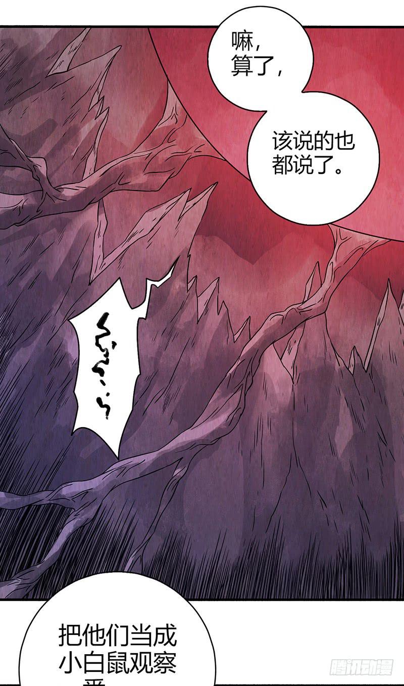 第22回：巢穴-第22话