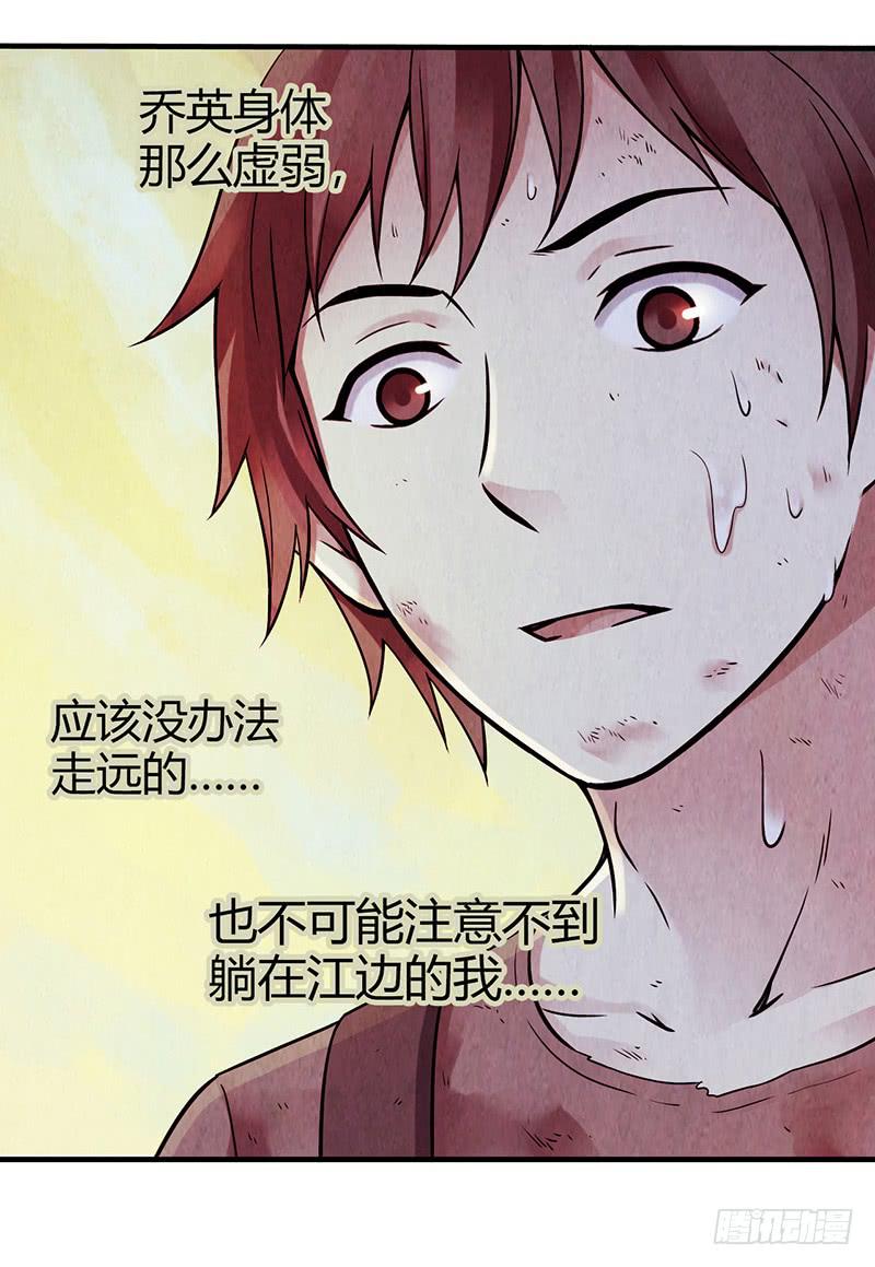 第22回：巢穴-第22话