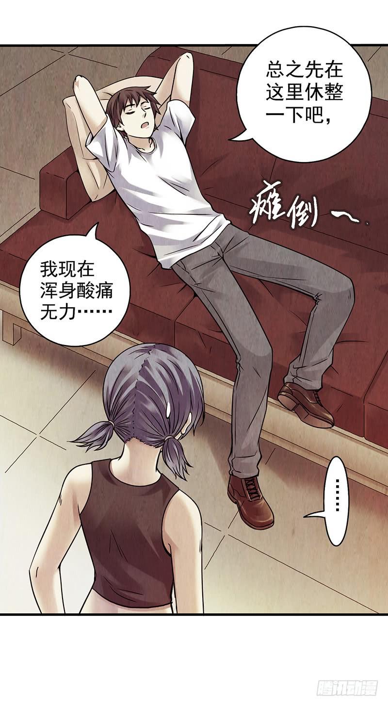 第24回：过去-第24话