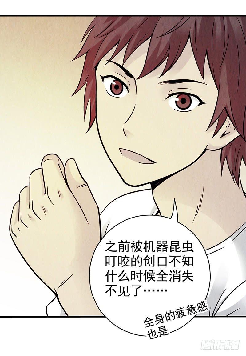 第26回：接下来该怎么办？-第26话