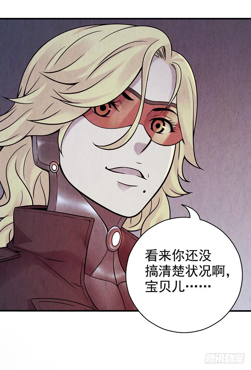 第26回：接下来该怎么办？-第26话