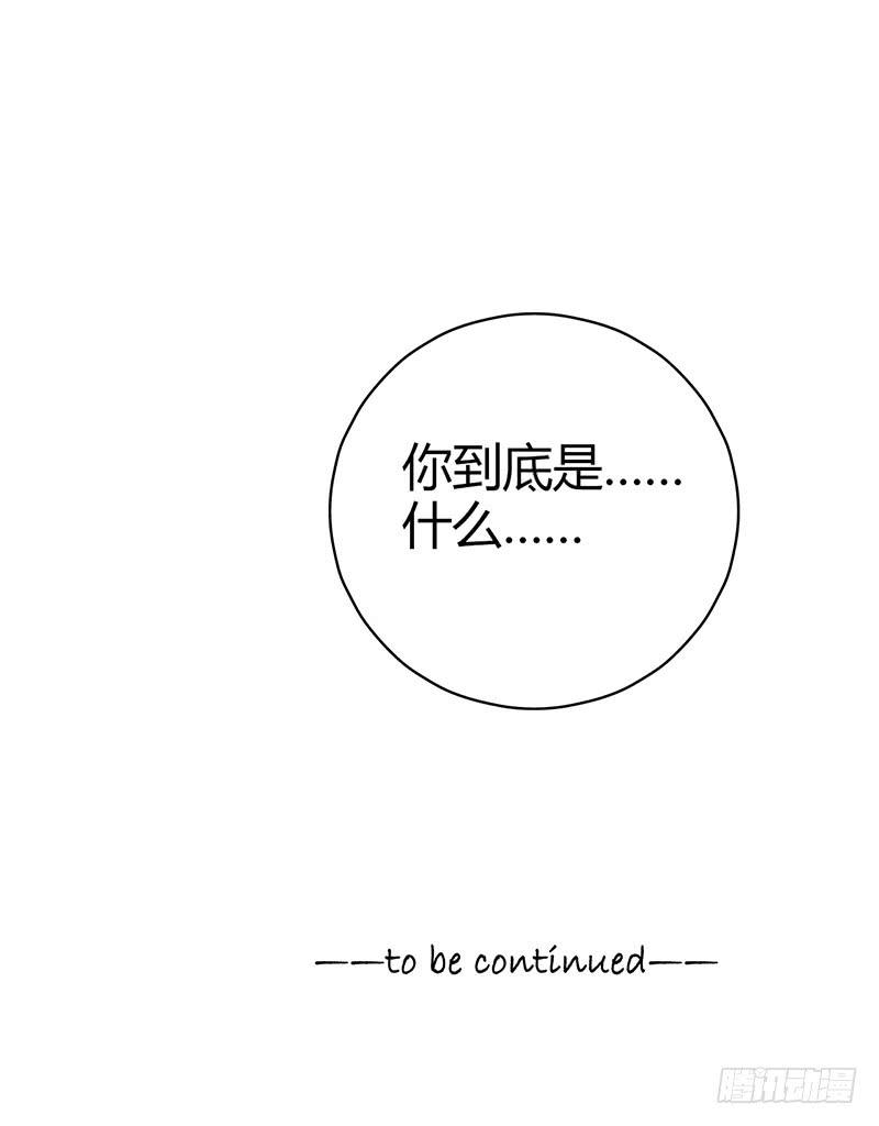 第28回：独角兽？-第28话