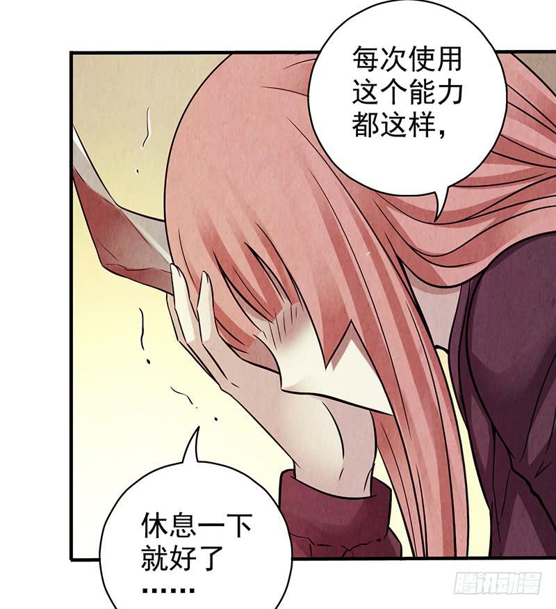 第30回：变故-第30话