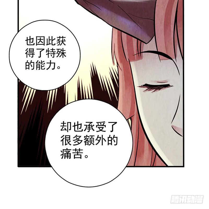 空墟 - 第30回：變故 - 4