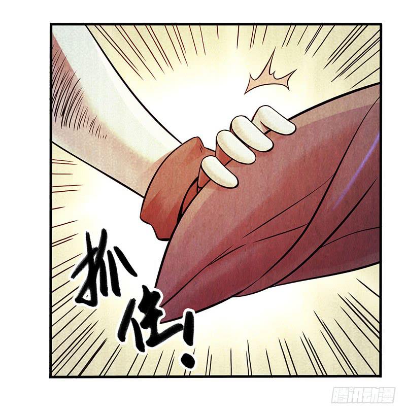 第34回：巨兽-第34话