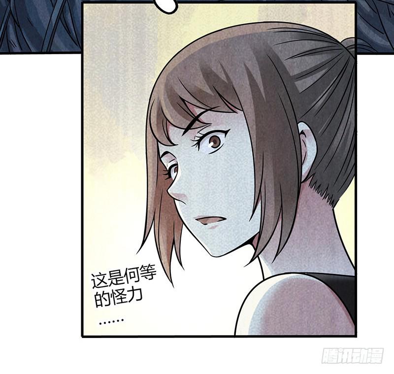 第34回：巨兽-第34话