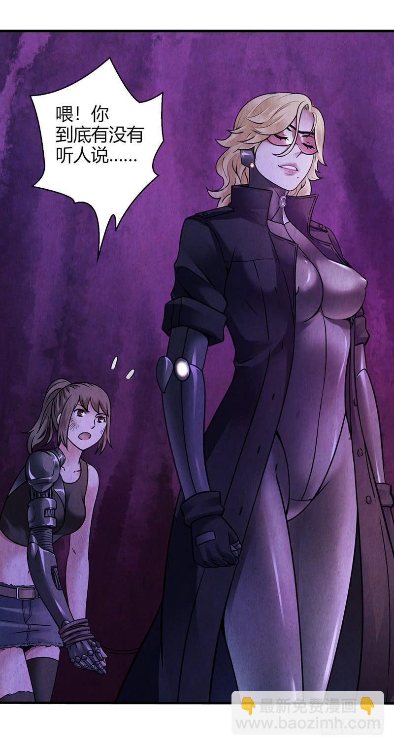 第34回：巨兽-第34话