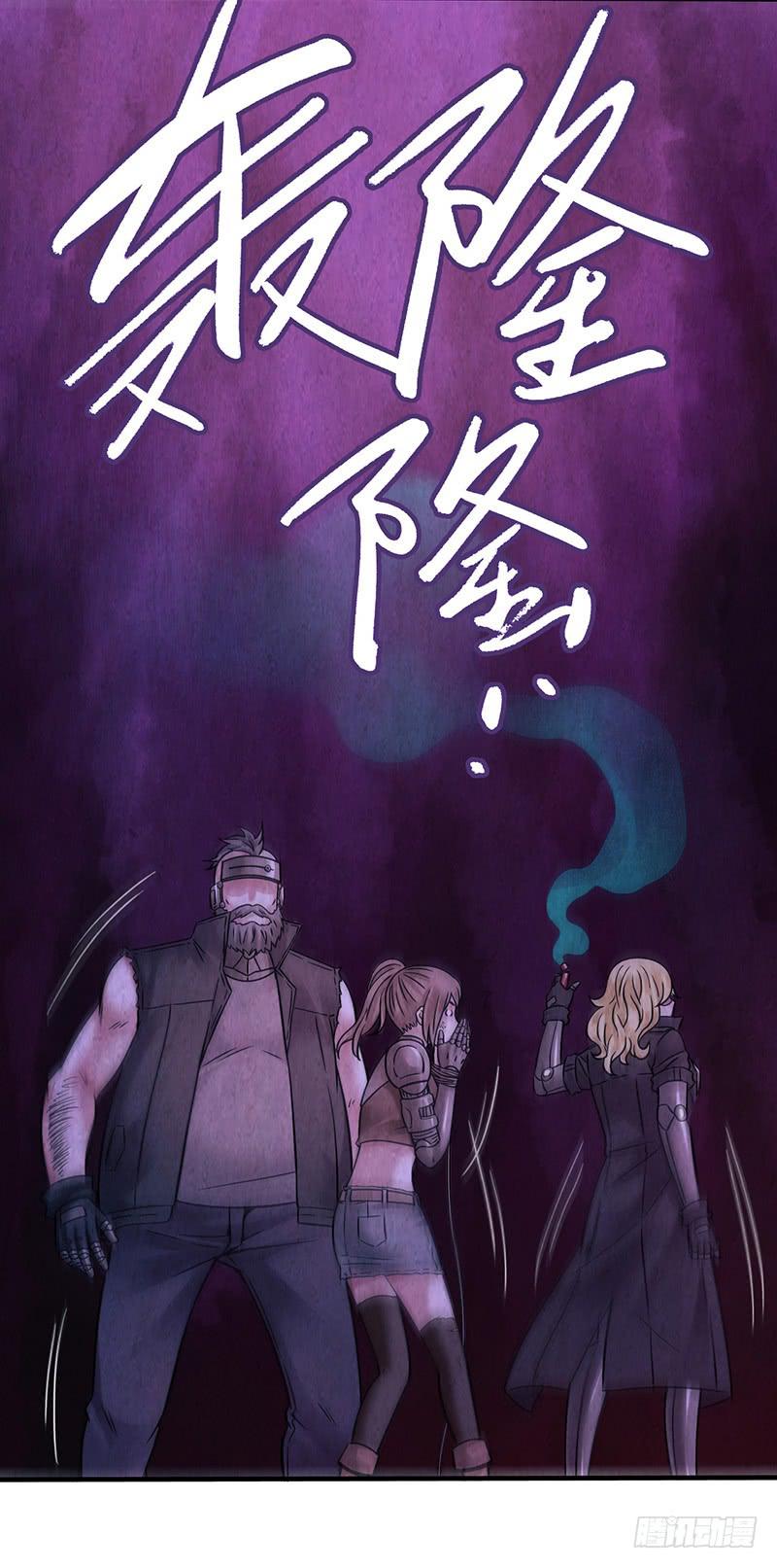 第34回：巨兽-第34话