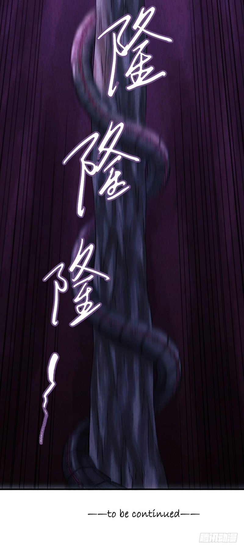 第34回：巨兽-第34话