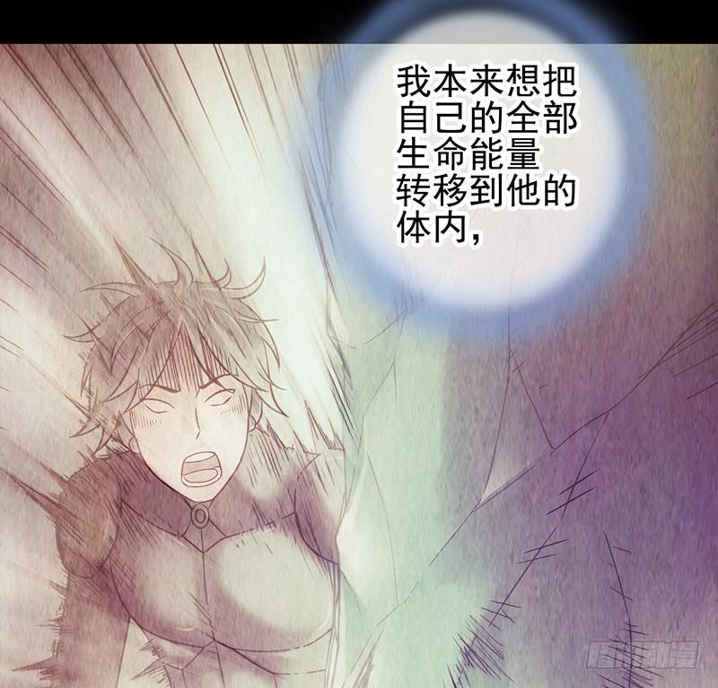 第46回：鏖战地壳之内-第46话