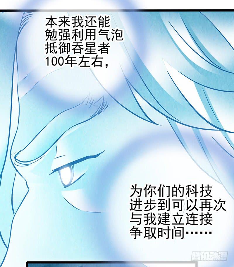 第46回：鏖战地壳之内-第46话