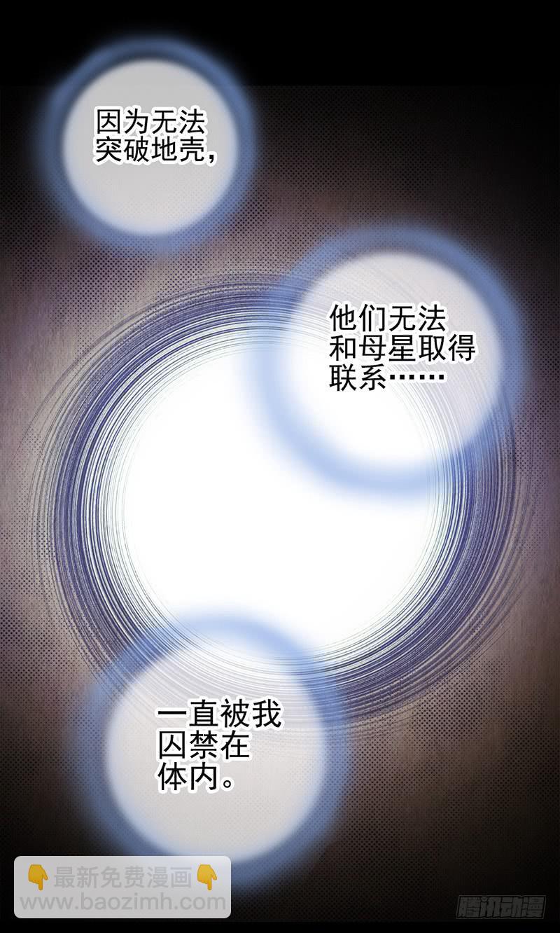 第46回：鏖战地壳之内-第46话