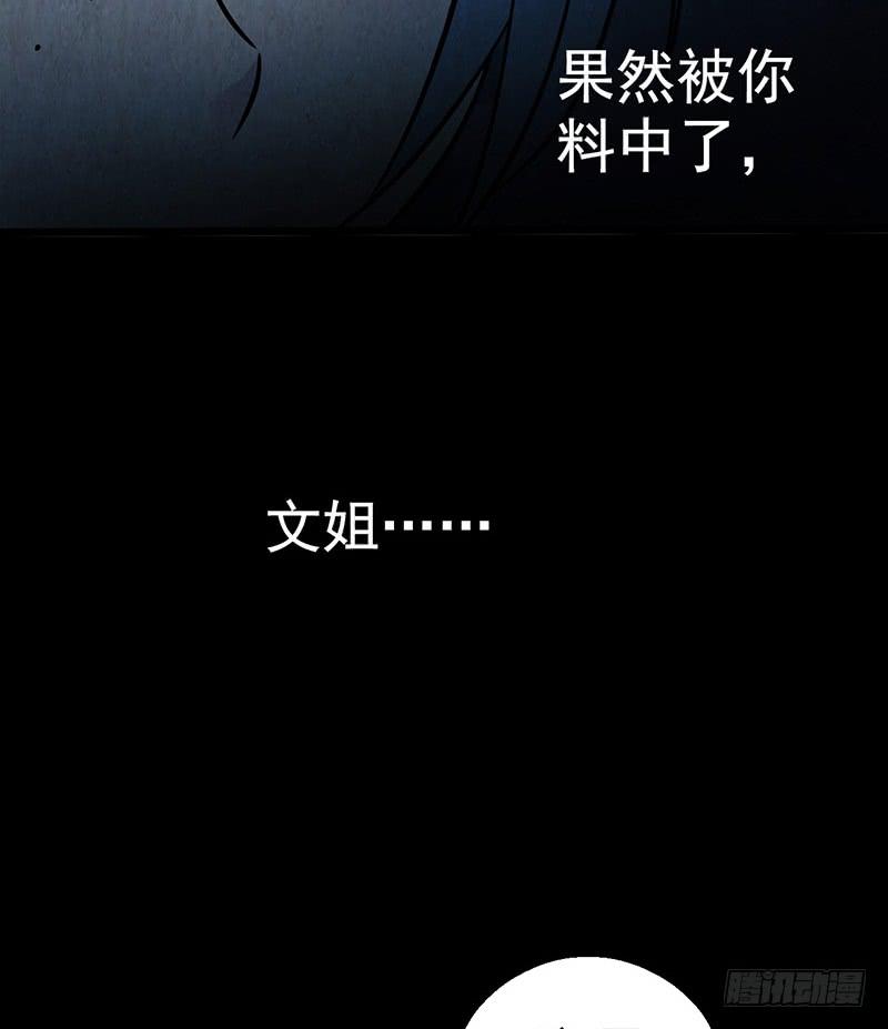 第50回：未雨绸缪-第50话