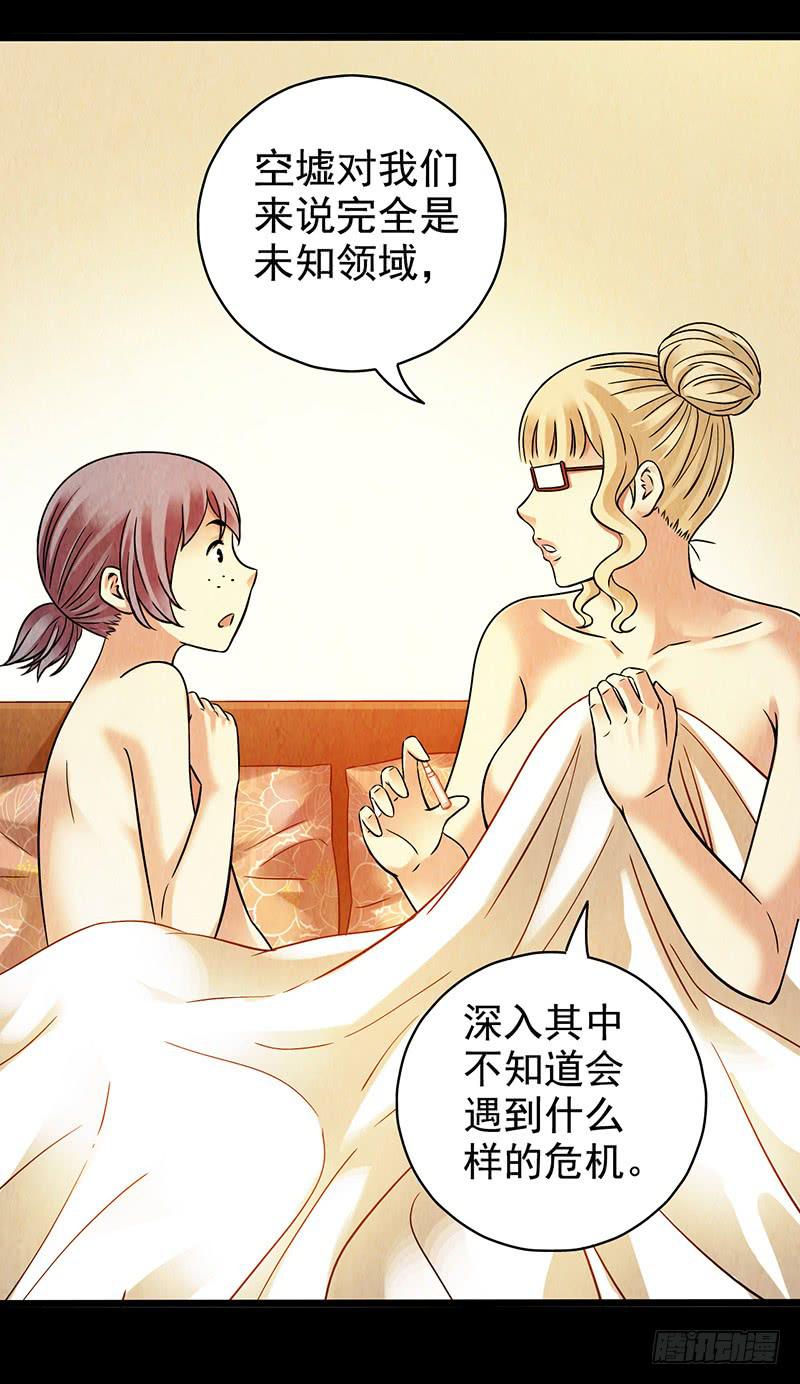 第50回：未雨绸缪-第50话