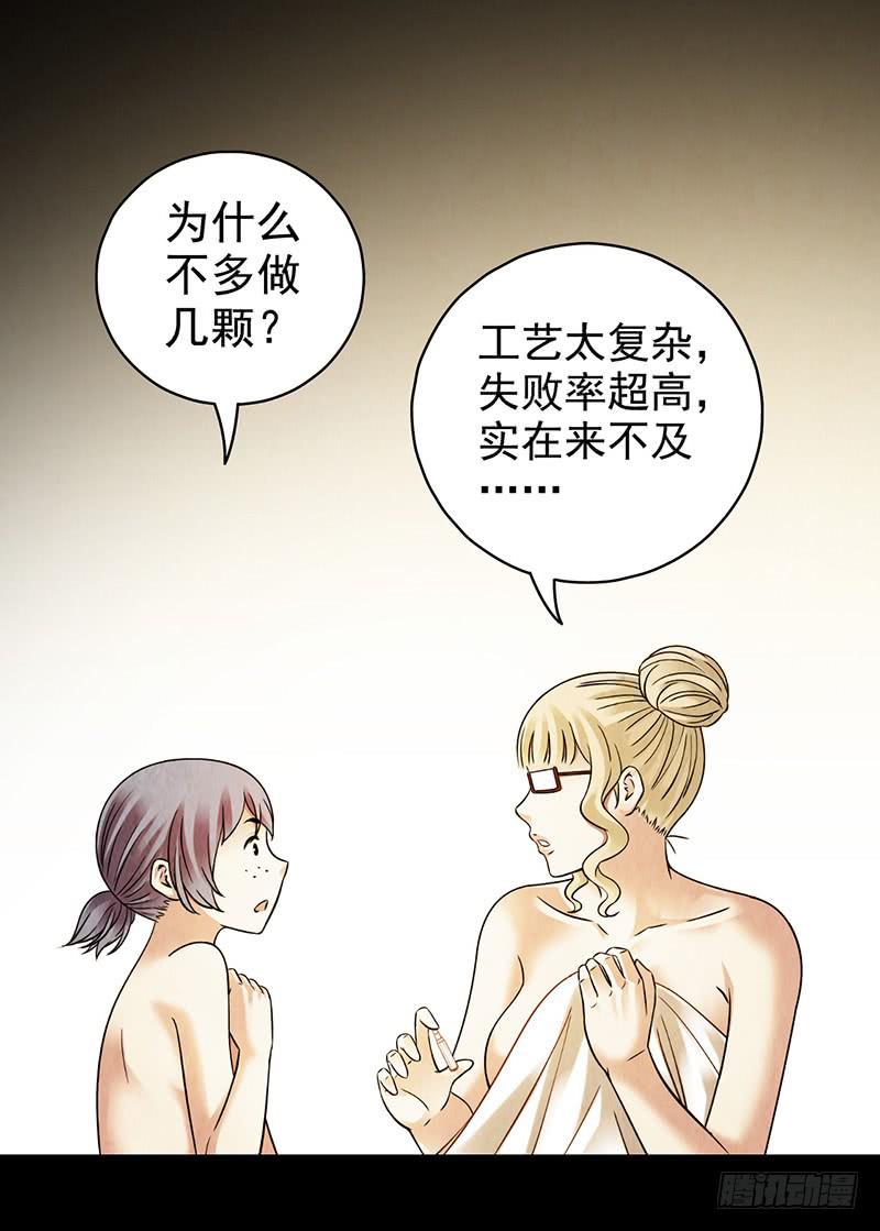 第50回：未雨绸缪-第50话