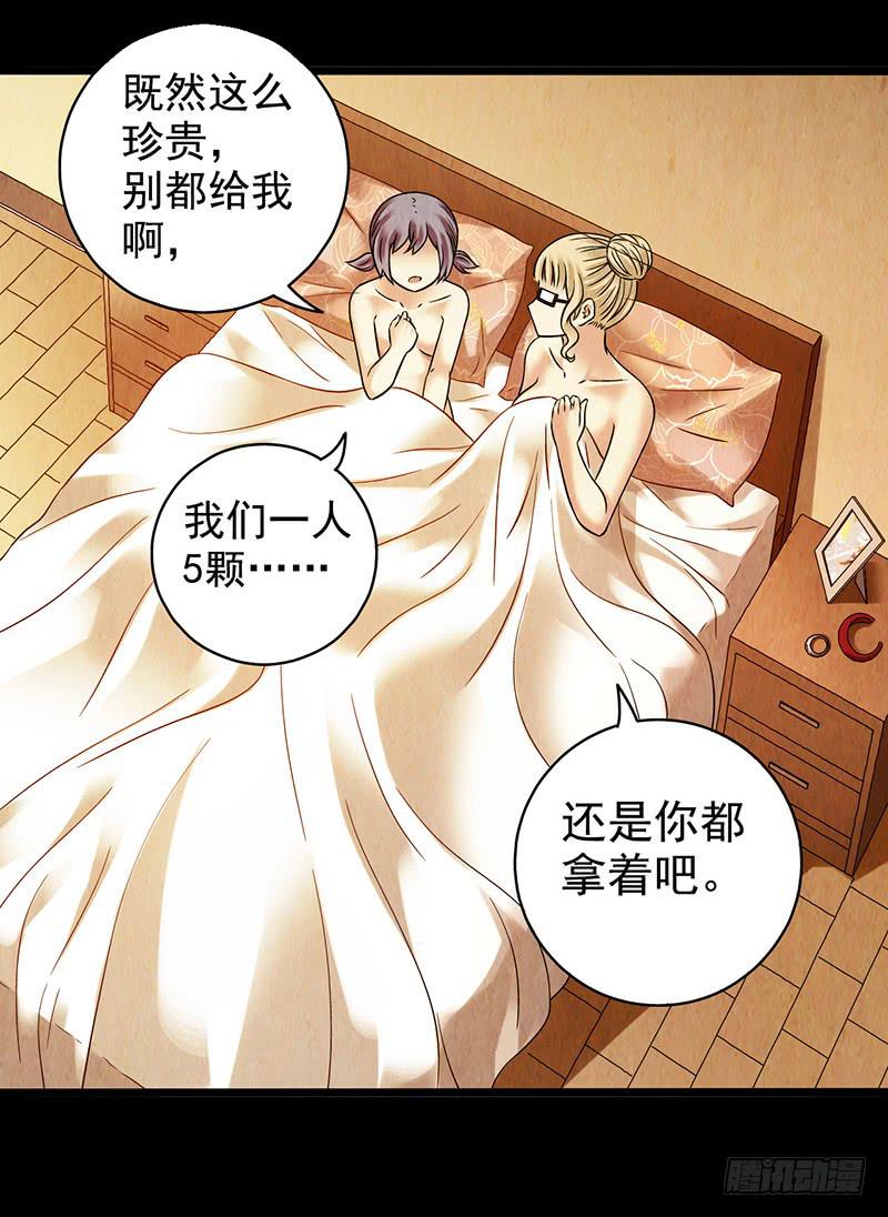 第50回：未雨绸缪-第50话