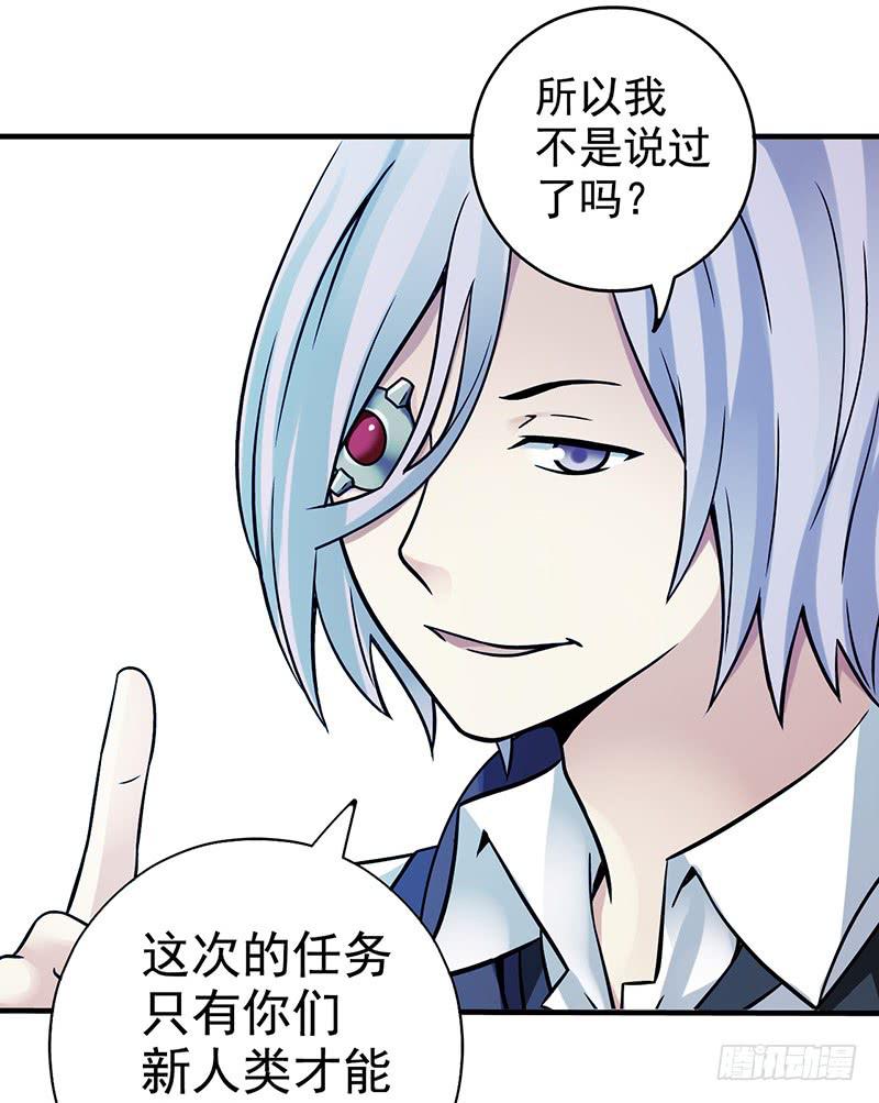 第6回.这是什么东西？-第6话