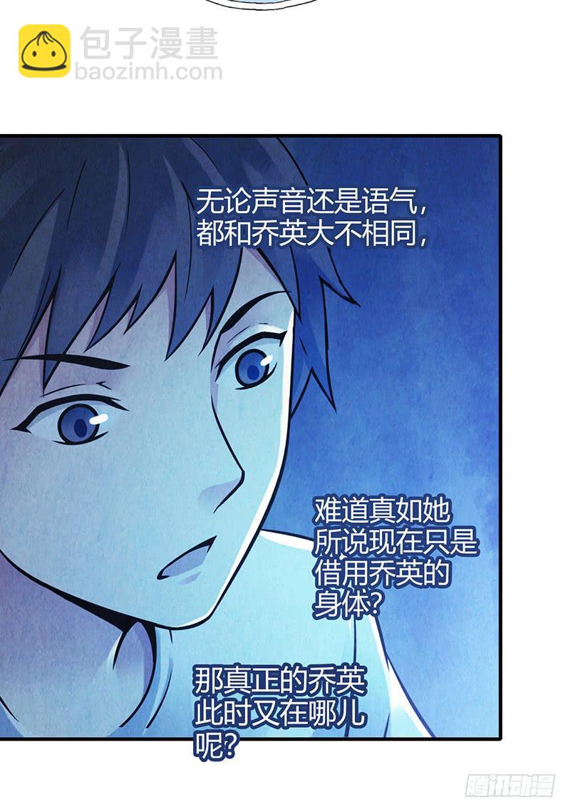 第52回：开始吞噬-第52话