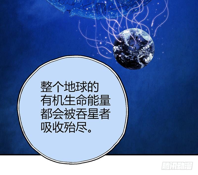 第52回：开始吞噬-第52话