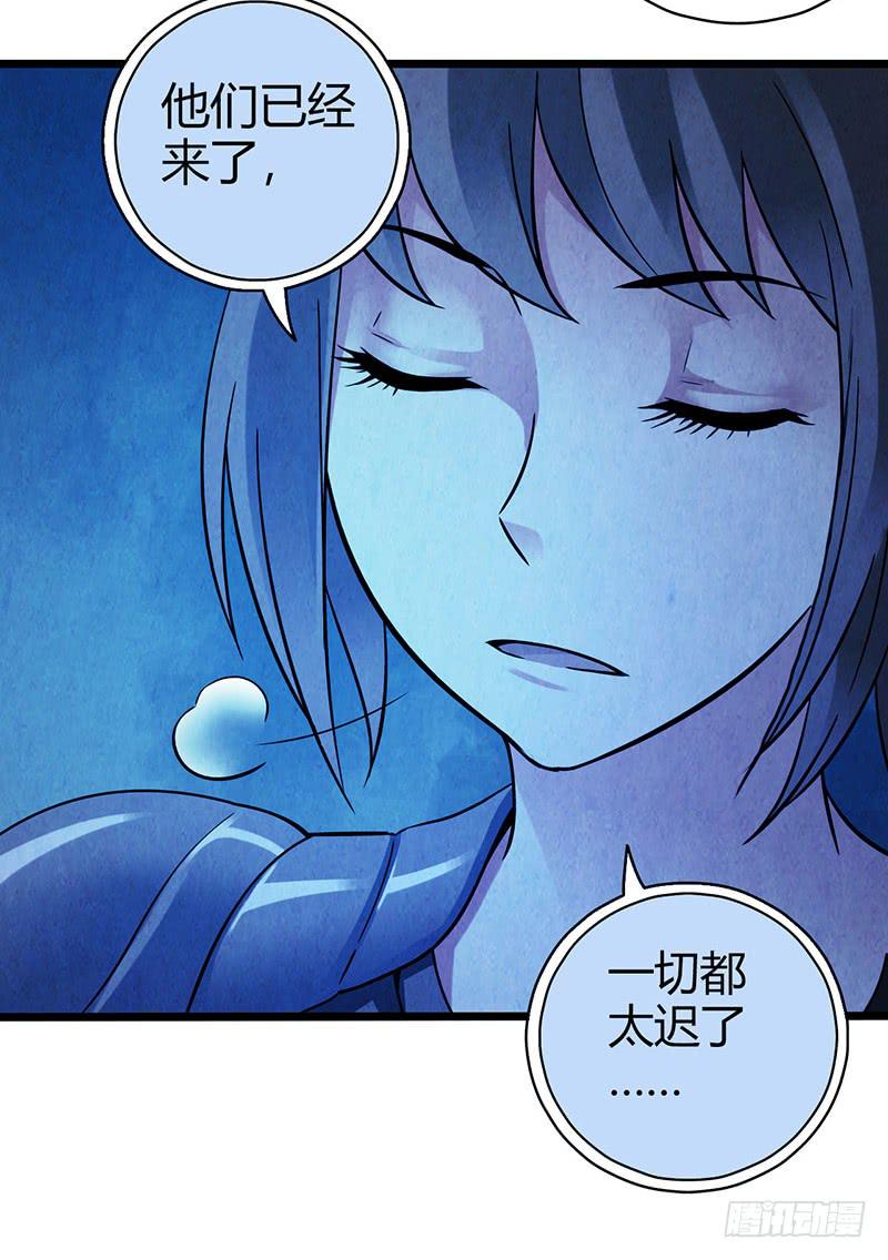 第52回：开始吞噬-第52话