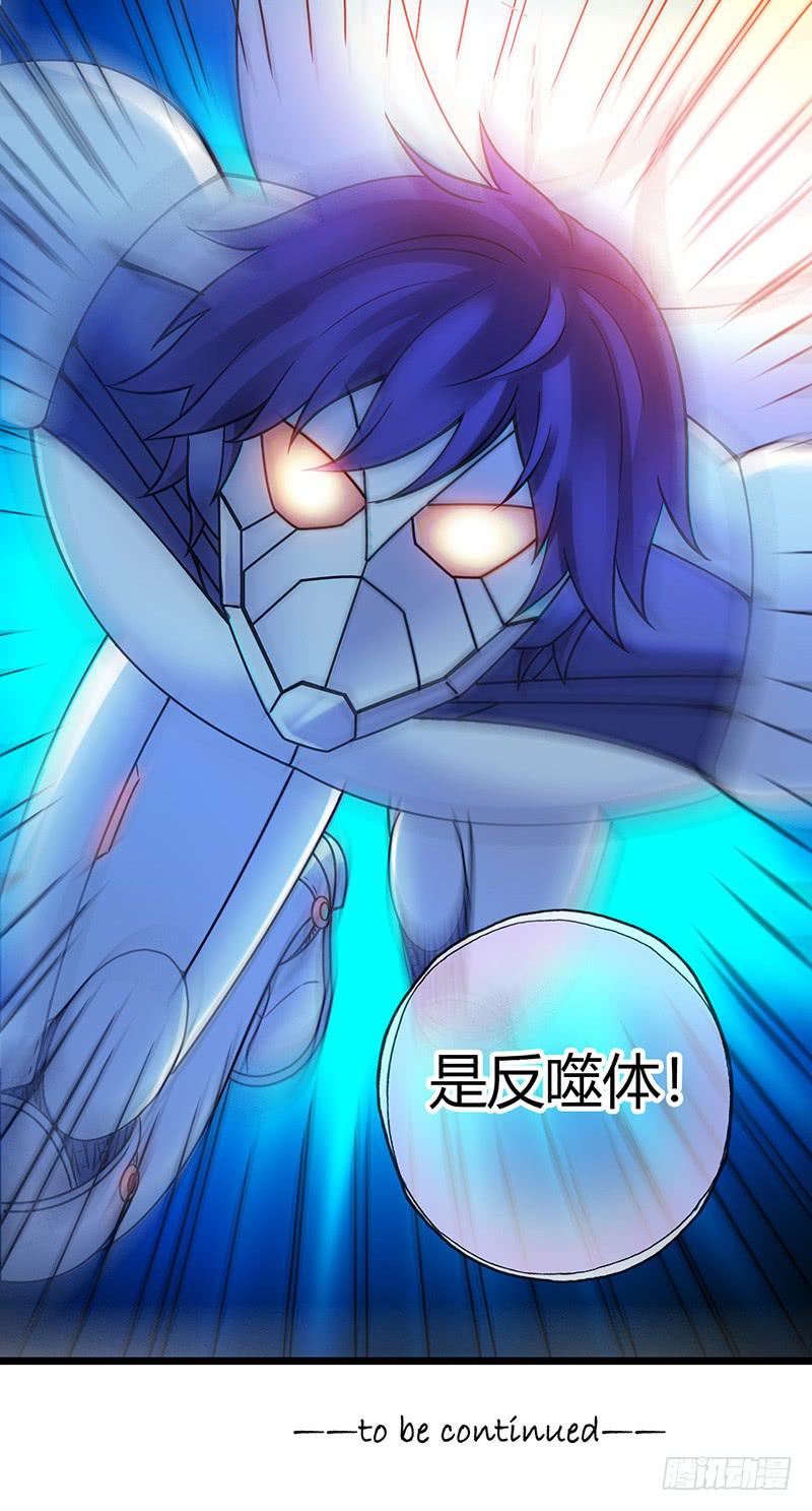 第52回：开始吞噬-第52话