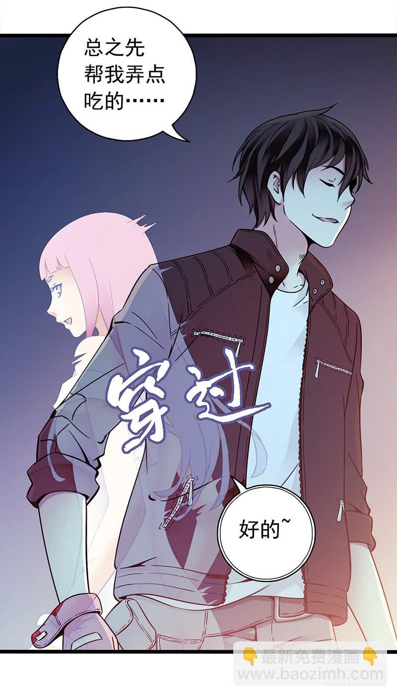 《水星速递》试读2(1/2)-第58话