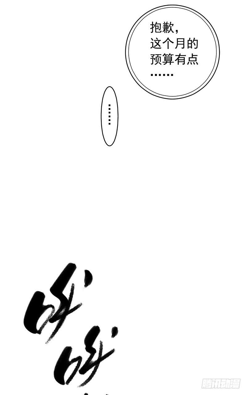 《水星速递》试读2(1/2)-第58话