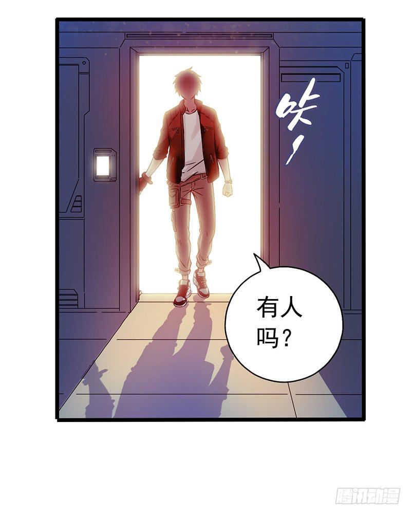 《水星速递》试读2(1/2)-第58话