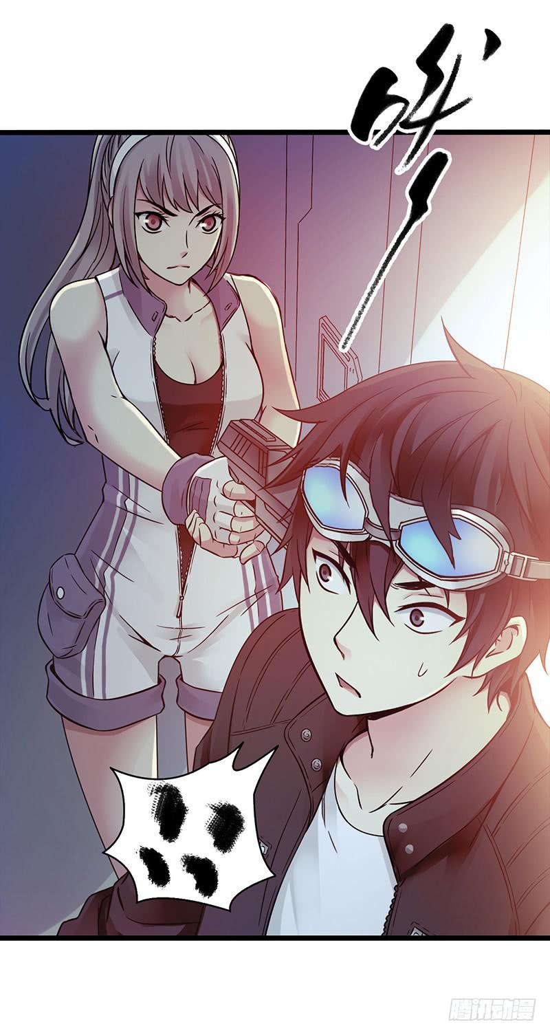 《水星速递》试读2(1/2)-第58话