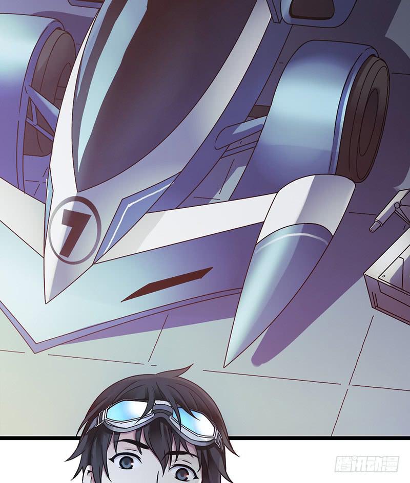 《水星速递》试读2(1/2)-第58话