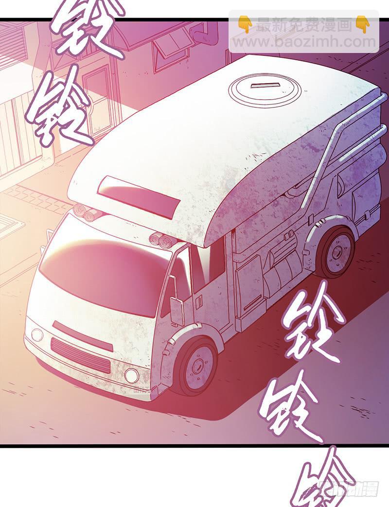 《水星速递》试读2(1/2)-第58话