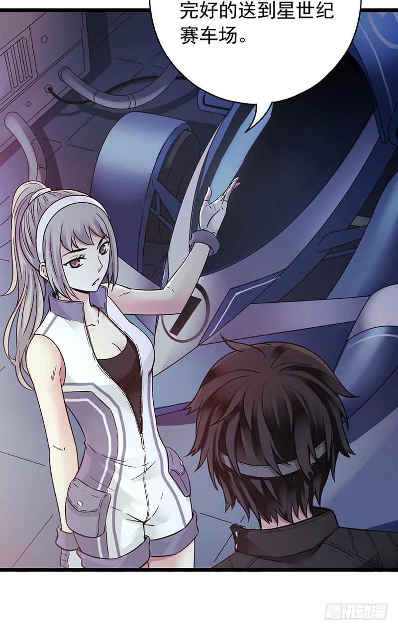 《水星速递》试读2(1/2)-第58话