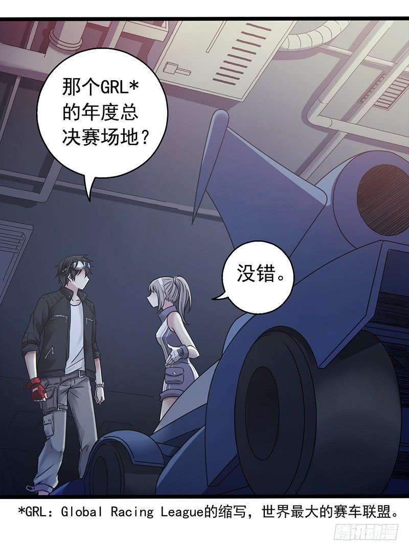 《水星速递》试读2(1/2)-第58话