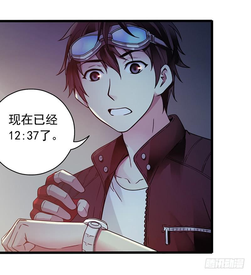 《水星速递》试读2(1/2)-第58话