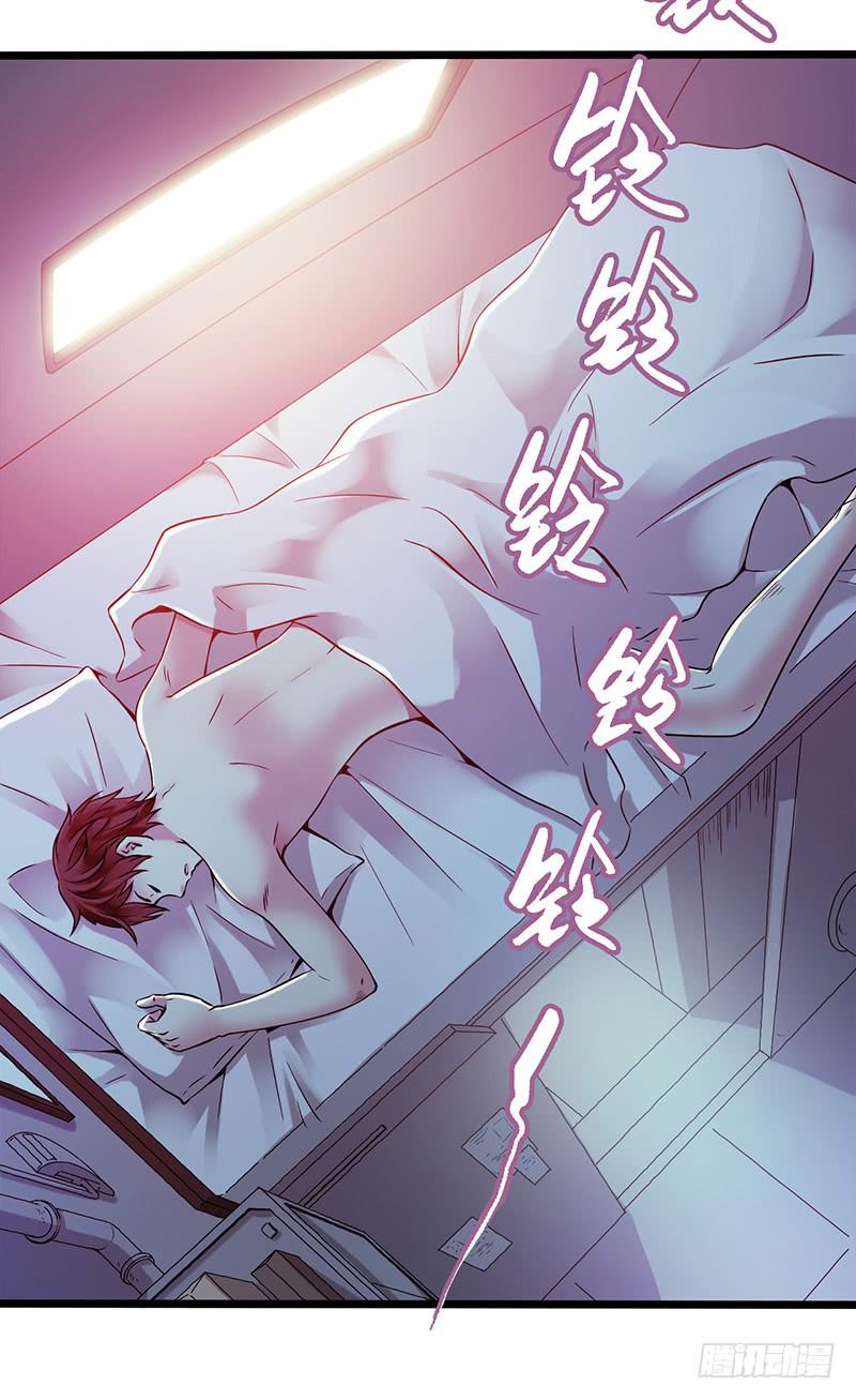 《水星速递》试读2(1/2)-第58话