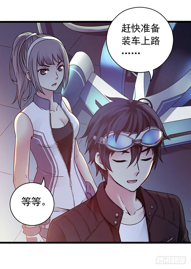 《水星速递》试读2(1/2)-第58话