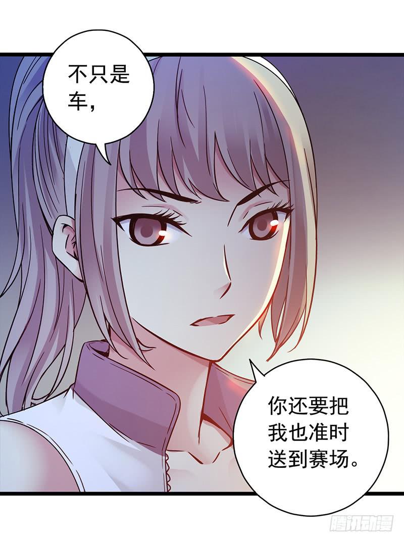 《水星速递》试读2(1/2)-第58话