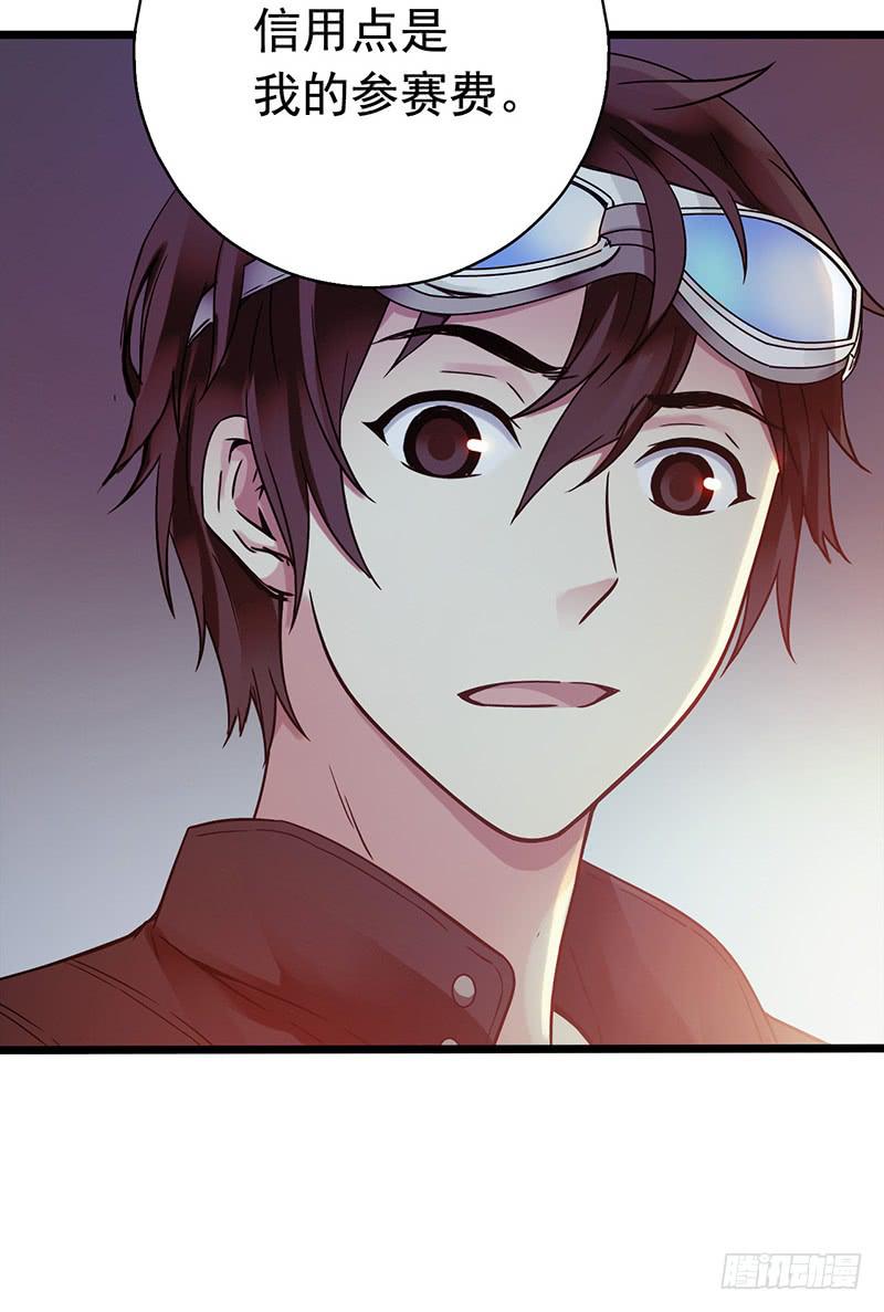 《水星速递》试读2(1/2)-第58话