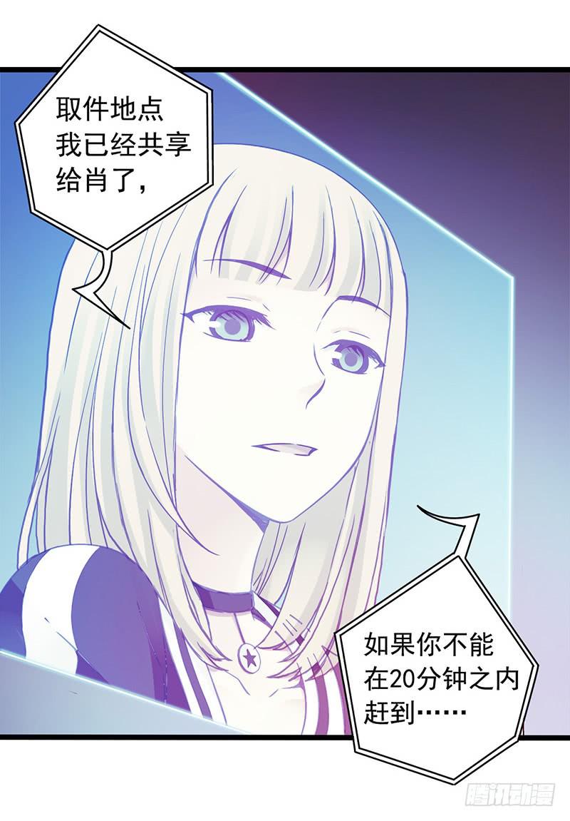 《水星速递》试读2(1/2)-第58话