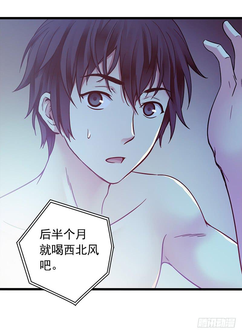 《水星速递》试读2(1/2)-第58话