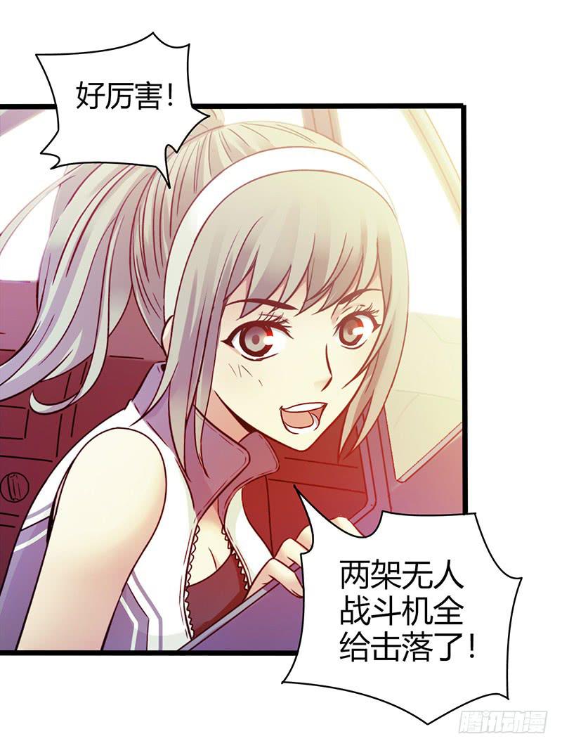 《水星速递》试读4(1/2)-第60话