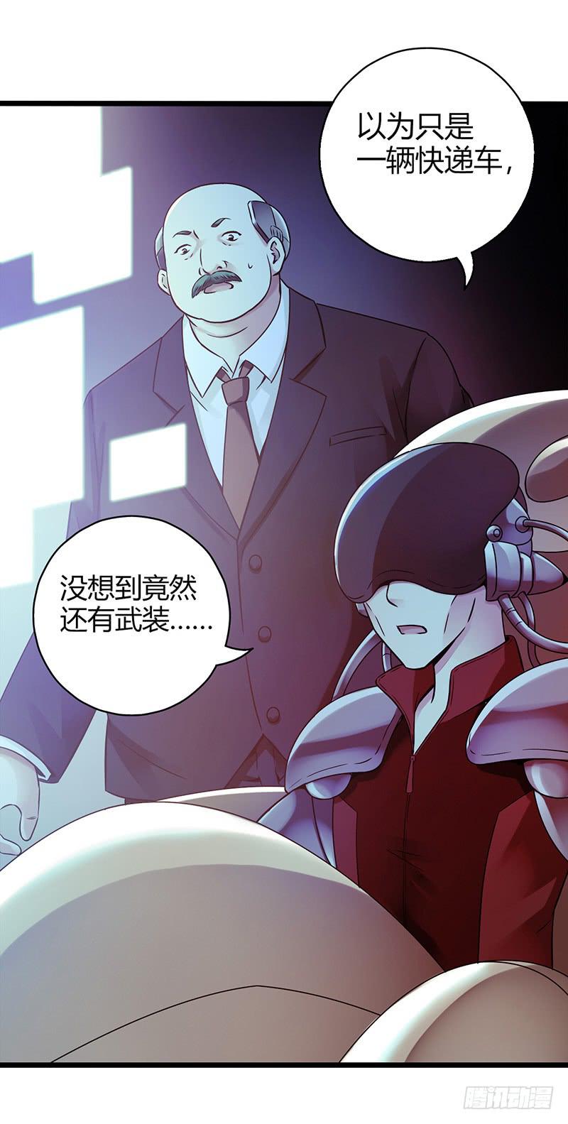 《水星速递》试读4(1/2)-第60话