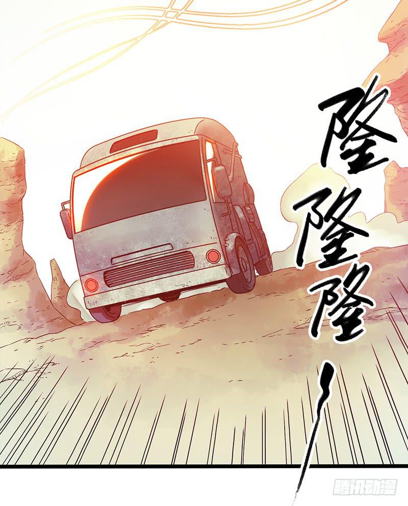 《水星速递》试读4(1/2)-第60话