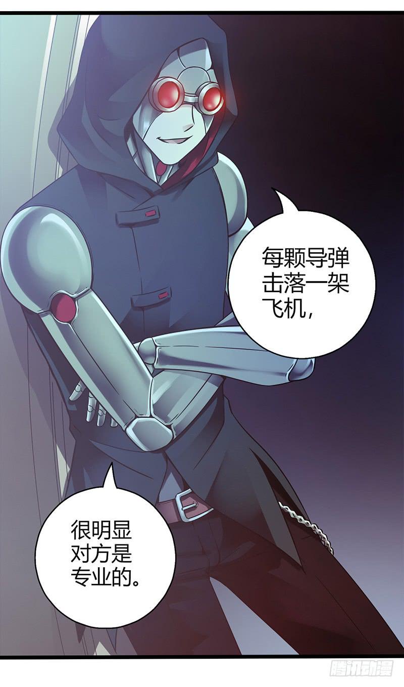 《水星速递》试读4(1/2)-第60话