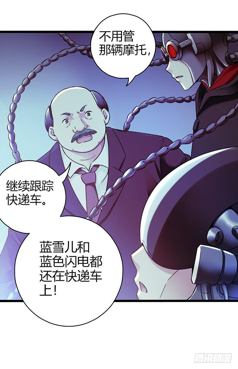 《水星速递》试读4(1/2)-第60话