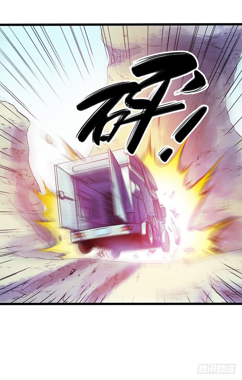 《水星速递》试读4(1/2)-第60话