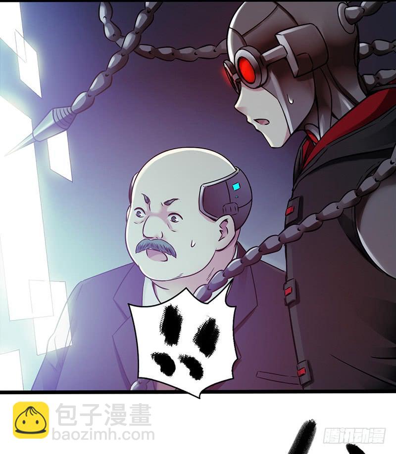 《水星速递》试读4(1/2)-第60话